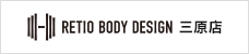 RETIO BODY DESIGN 三原店
